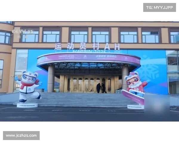 如何高效观看哈尔滨亚冬会直播掌握最佳观看技巧与平台选择